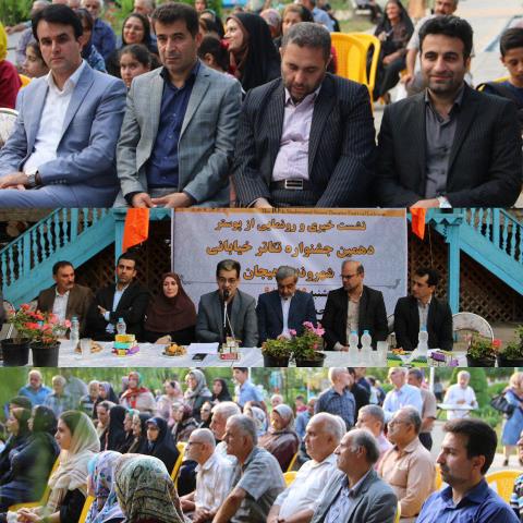 نشست خبری جشنواره تئاتر خیابانی شهروند لاهیجان برگزار شد